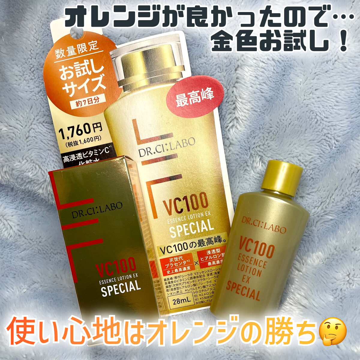 を使ったクチコミ（1枚目）