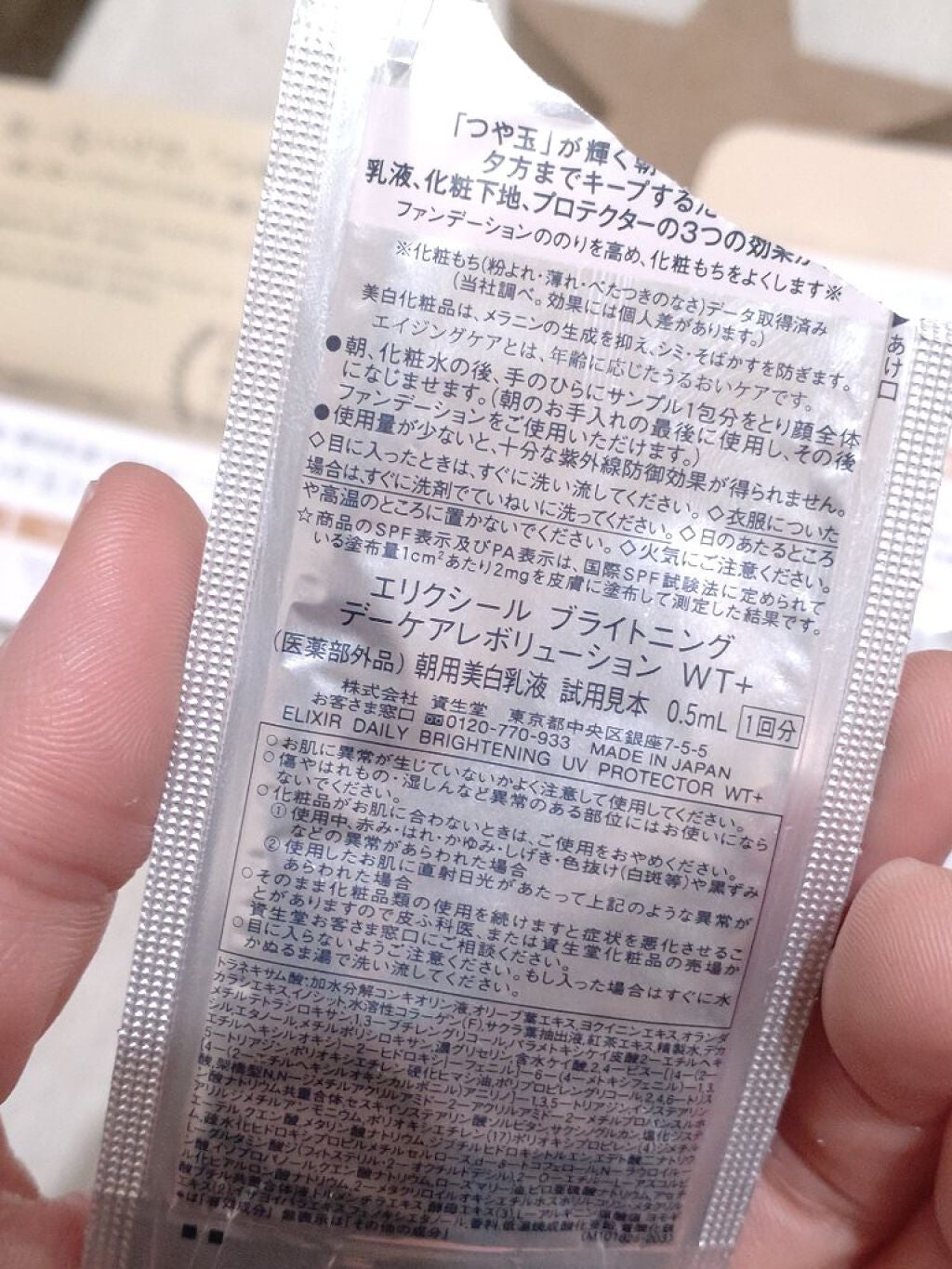 kt on LIPS 「エリクシールホワイトクリアローション、クリアエマルジョン&ブラ..」(5枚目)