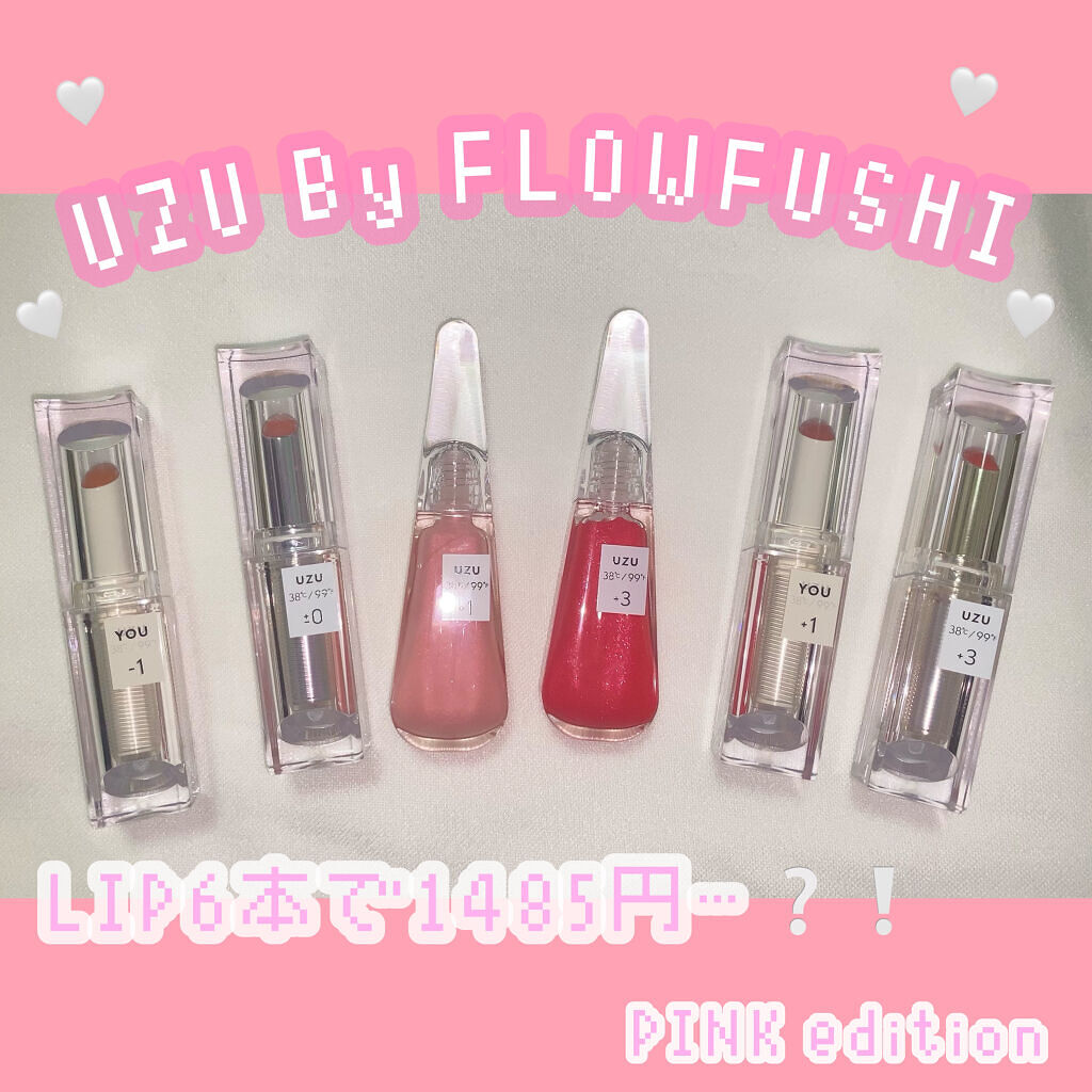 38°C / 99°F リップトリートメント (リップ美容液)/UZU BY FLOWFUSHI/リップケアを使ったクチコミ（1枚目）