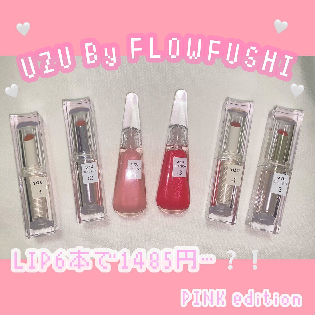 38°C / 99°F リップトリートメント (リップ美容液)/UZU BY FLOWFUSHI/リップケアを使ったクチコミ(1枚目)