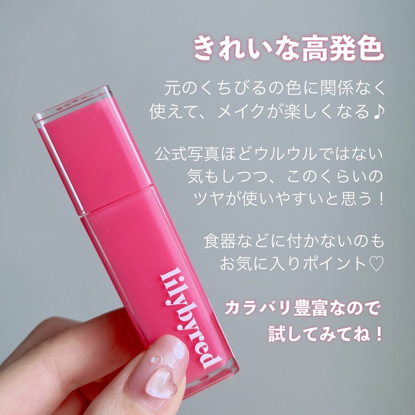 ブラッディライアー コーティングティント/lilybyred/リップティントを使ったクチコミ(6枚目)