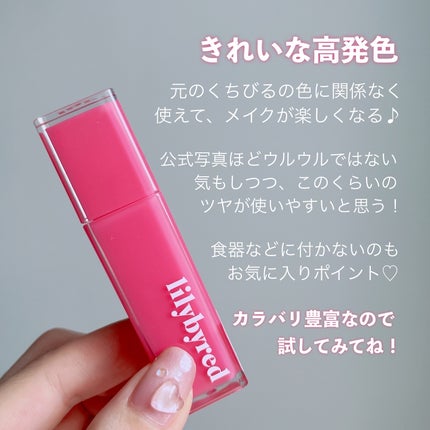 ブラッディライアー コーティングティント/lilybyred/リップティントを使ったクチコミ(6枚目)