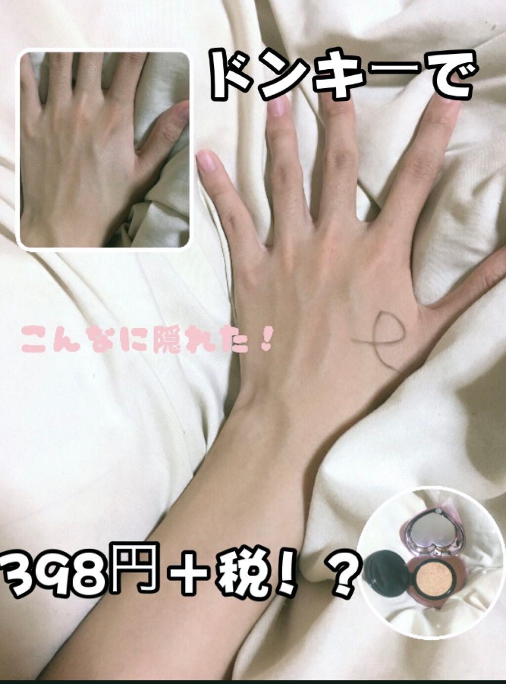 nin クッションファンデーション/MYM/クッションファンデーションを使ったクチコミ(1枚目)