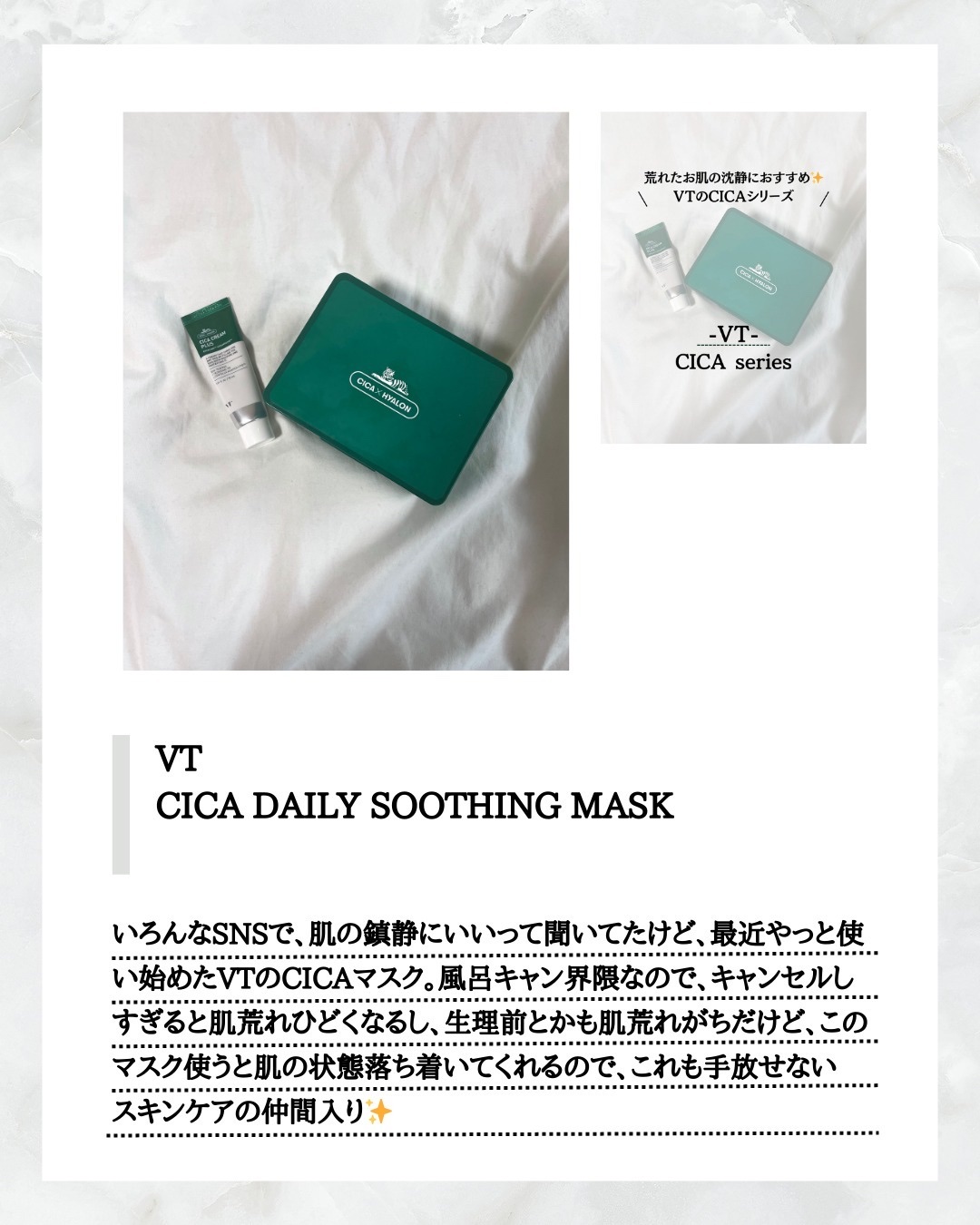 シカテロル美容液/beplain/美容液を使ったクチコミ（3枚目）