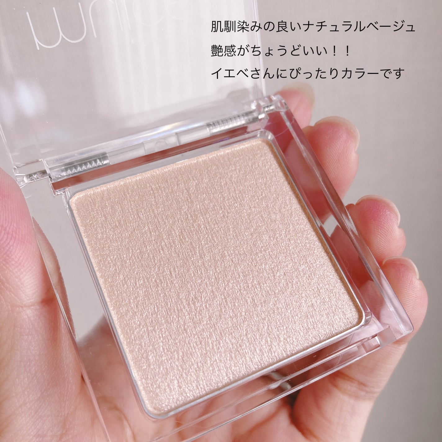 うるみハイライター/muice/パウダーハイライトを使ったクチコミ(3枚目)