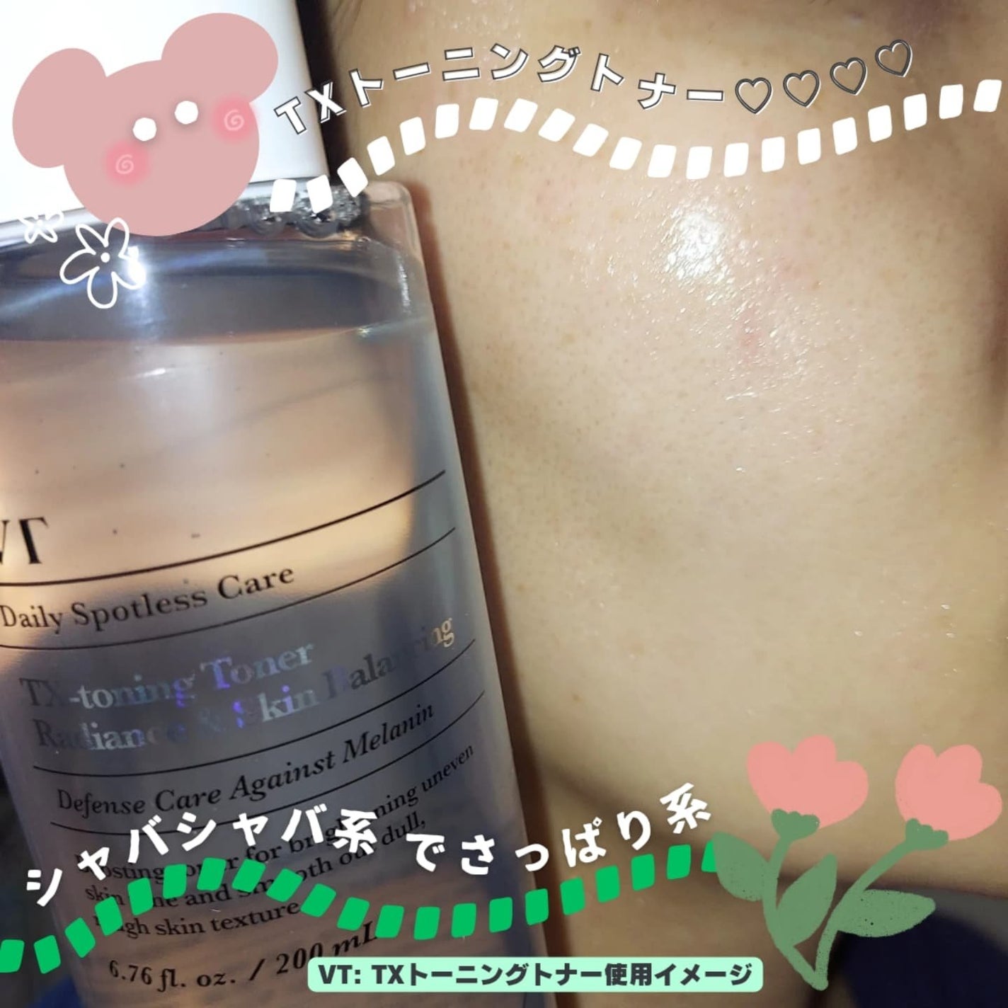 ピーディーアールエヌエッセンス PDRN 100/VT/美容液を使ったクチコミ(7枚目)