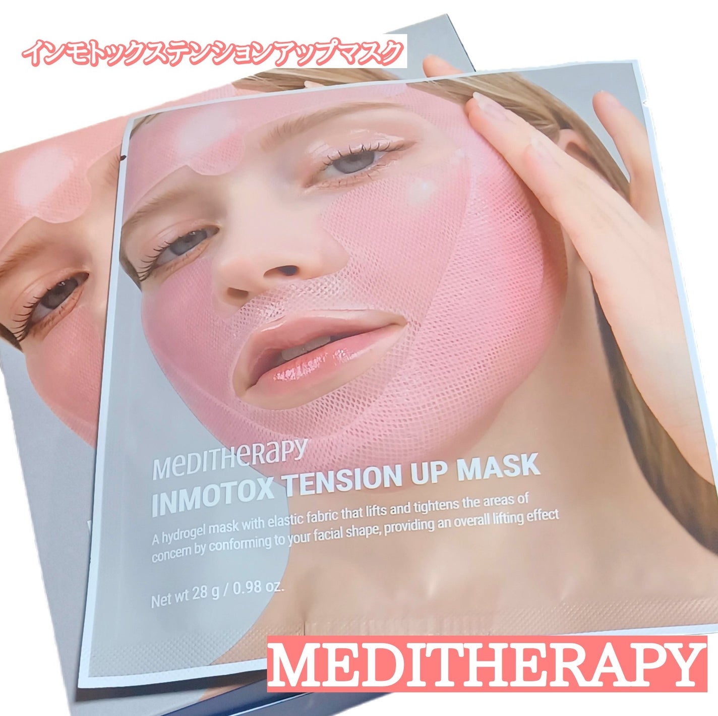 インモトックステンションアップマスク/MEDITHERAPY/シートマスク・パックを使ったクチコミ(1枚目)