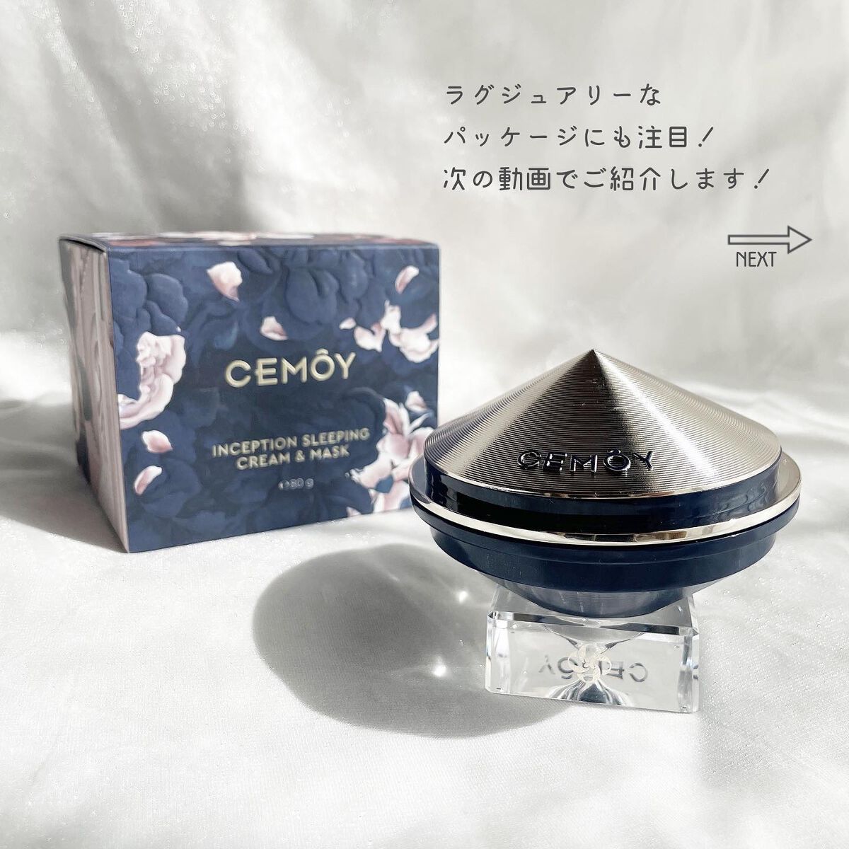 インセプション スリーピング クリーム & マスク/CEMOY/洗い流すパック・マスクを使ったクチコミ(6枚目)