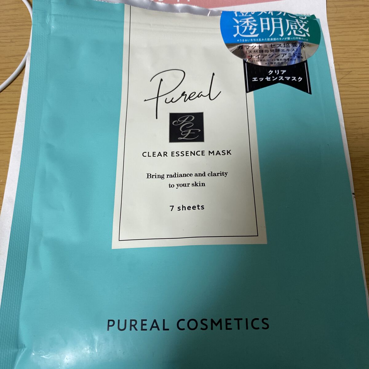 クリアエッセンスマスク/ピュレア/シートマスク・パックを使ったクチコミ（1枚目）