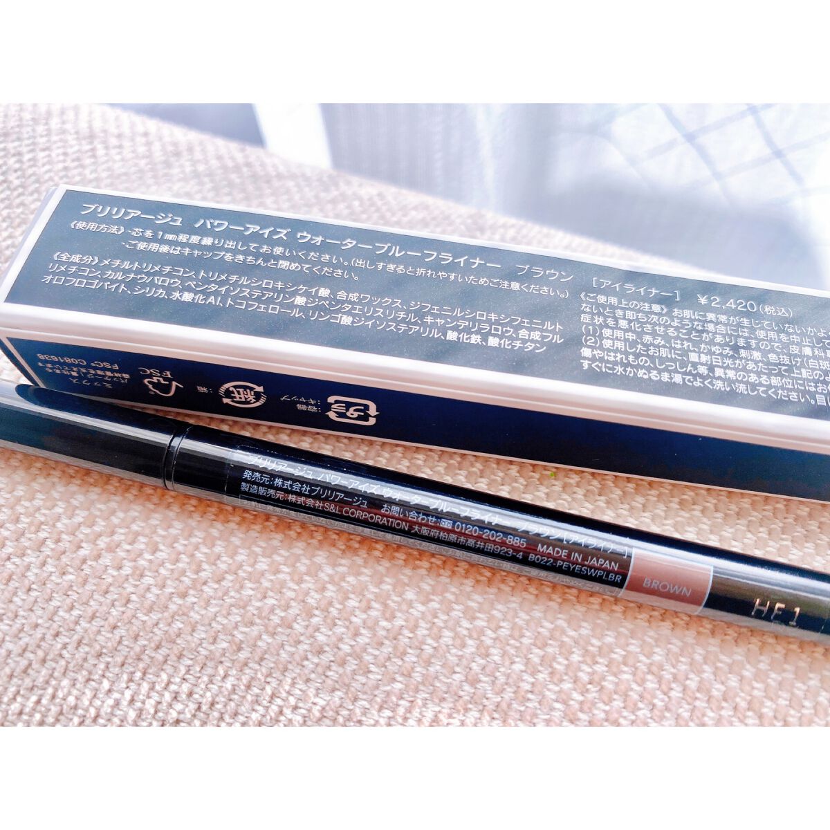 パワーアイズ ウォータープルーフライナー/ブリリアージュ/ペンシルアイライナーを使ったクチコミ（3枚目）