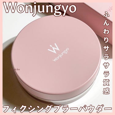 ウォンジョンヨ フィクシングブラーパウダー N 02 プレーンベージュ/Wonjungyo/ルースパウダーを使ったクチコミ（1枚目）