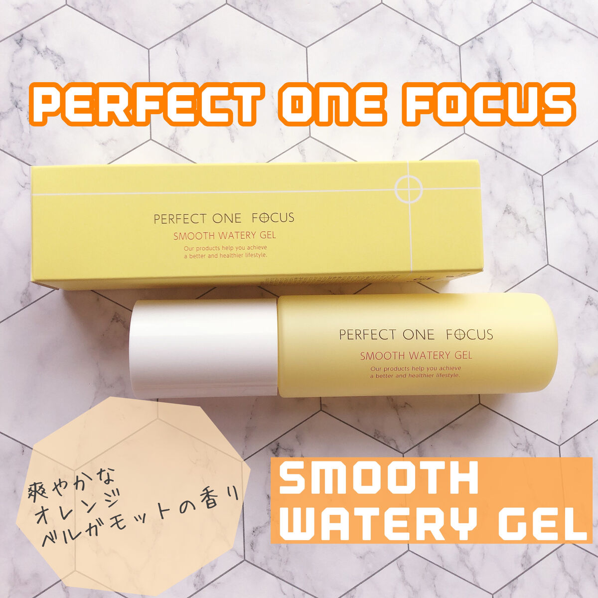 パーフェクトワンフォーカス スムースウォータリージェル/PERFECT ONE  FOCUS/オールインワン化粧品を使ったクチコミ（1枚目）