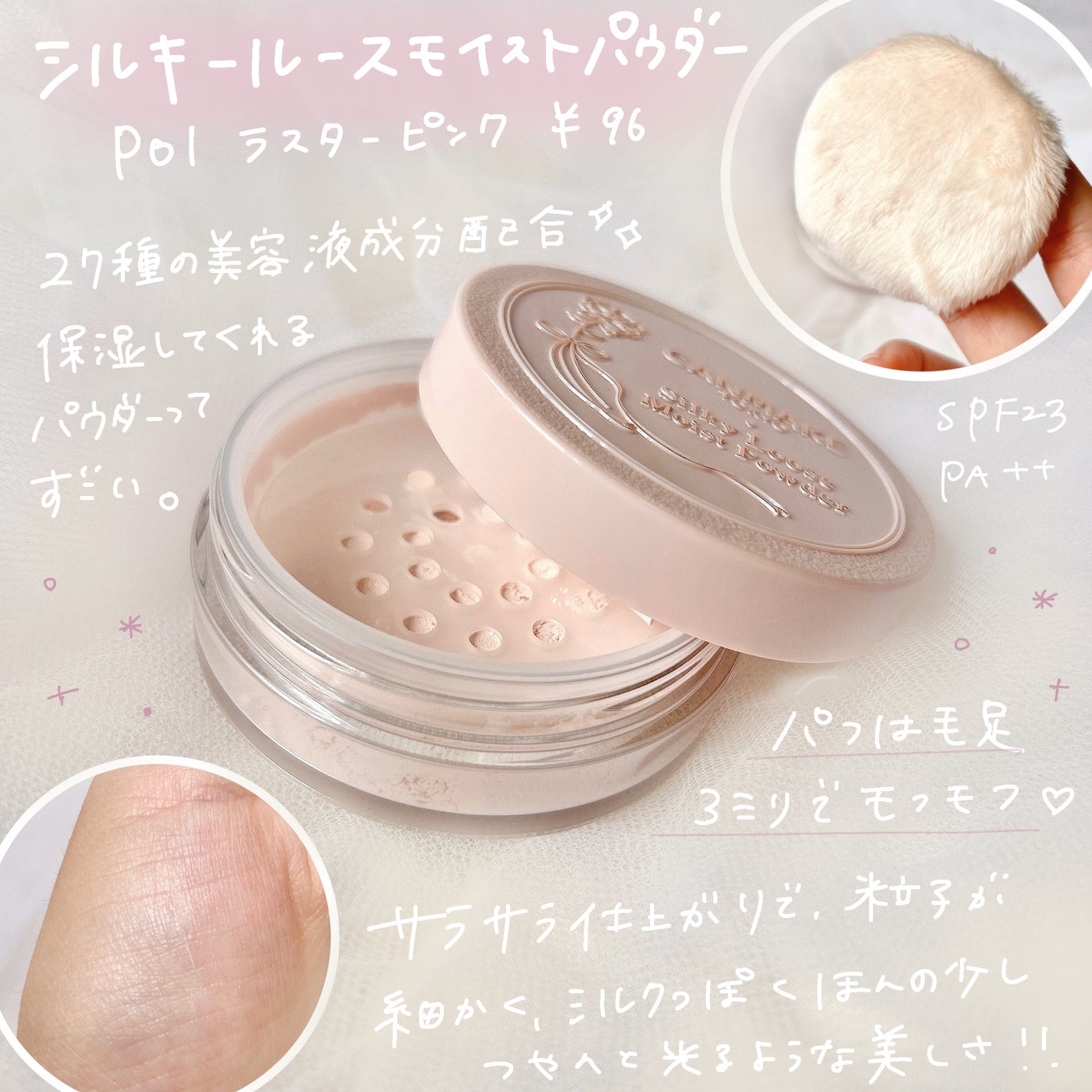 クイックラッシュカーラー/キャンメイク/マスカラ下地を使ったクチコミ(2枚目)