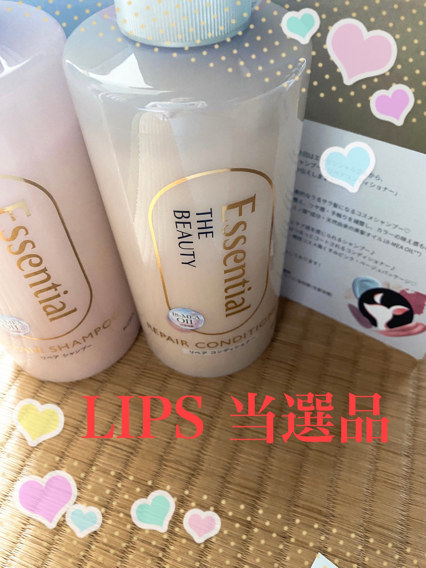 ザビューティ 髪のキメ美容素髪を守る バリアシャンプー/コンディショナー/エッセンシャル/シャンプー・コンディショナーを使ったクチコミ(1枚目)