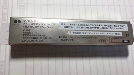 ヴィセ リシェ アイブロウパウダー/Visée/パウダーアイブロウを使ったクチコミ(2枚目)