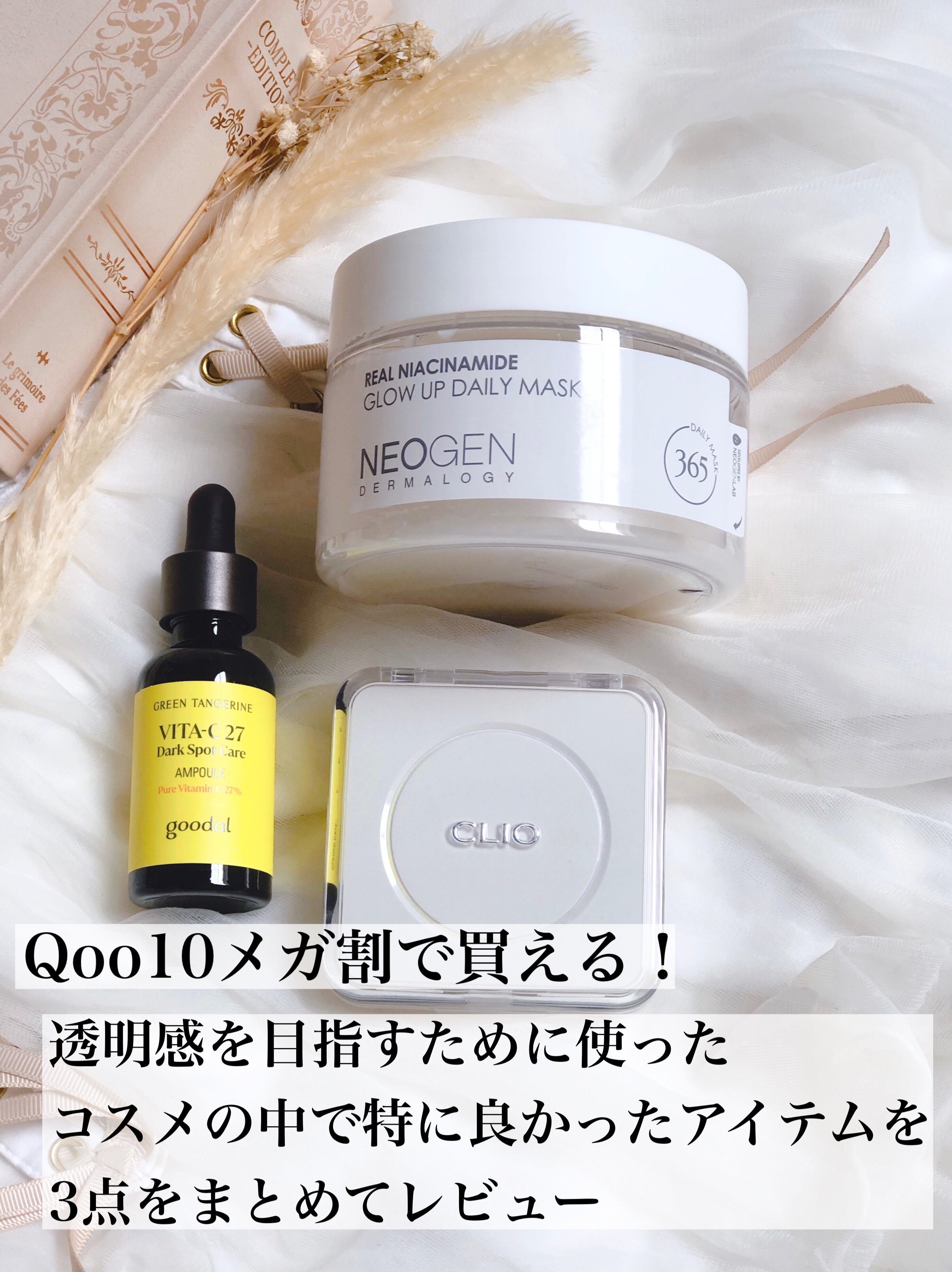 リアルナイアシンアミドグローアップデイリーマスク/NEOGEN/その他スキンケアを使ったクチコミ（1枚目）