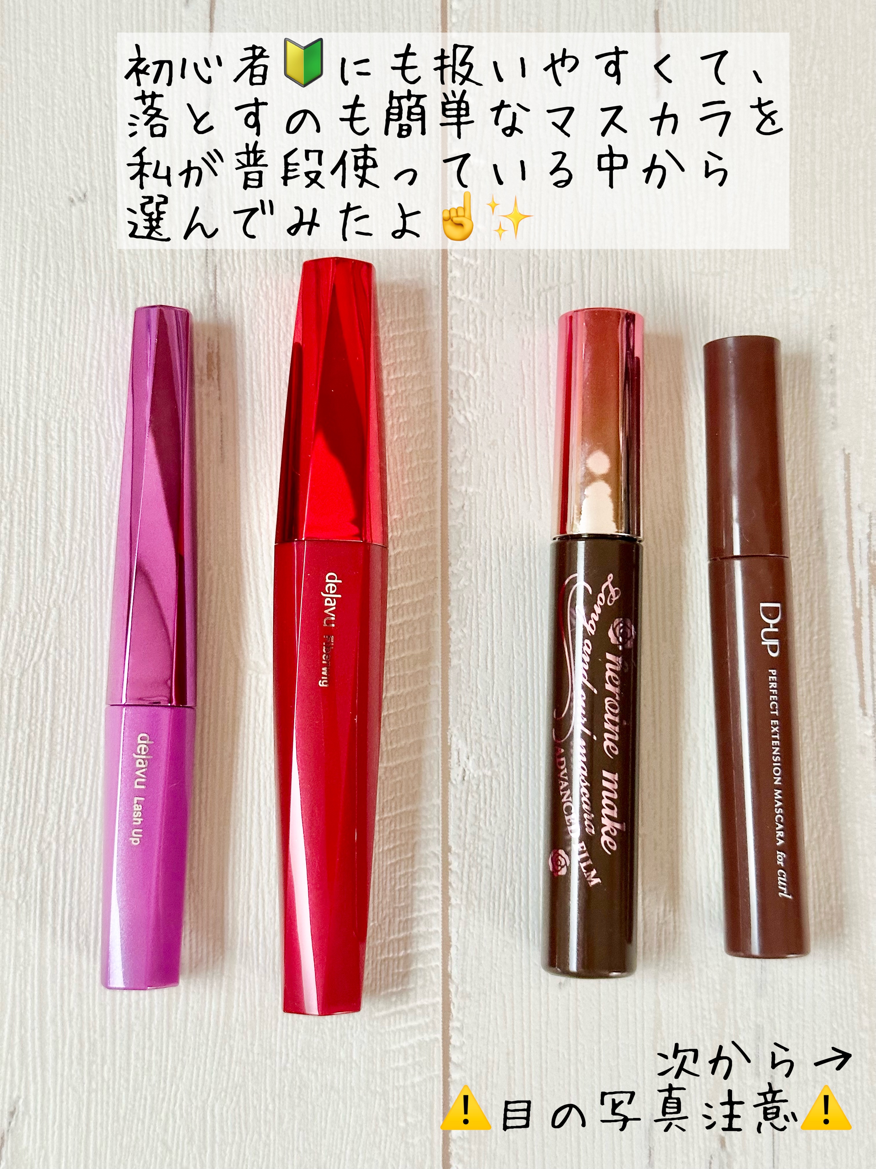 「塗るつけまつげ」ロングタイプ/デジャヴュ/マスカラを使ったクチコミ（2枚目）