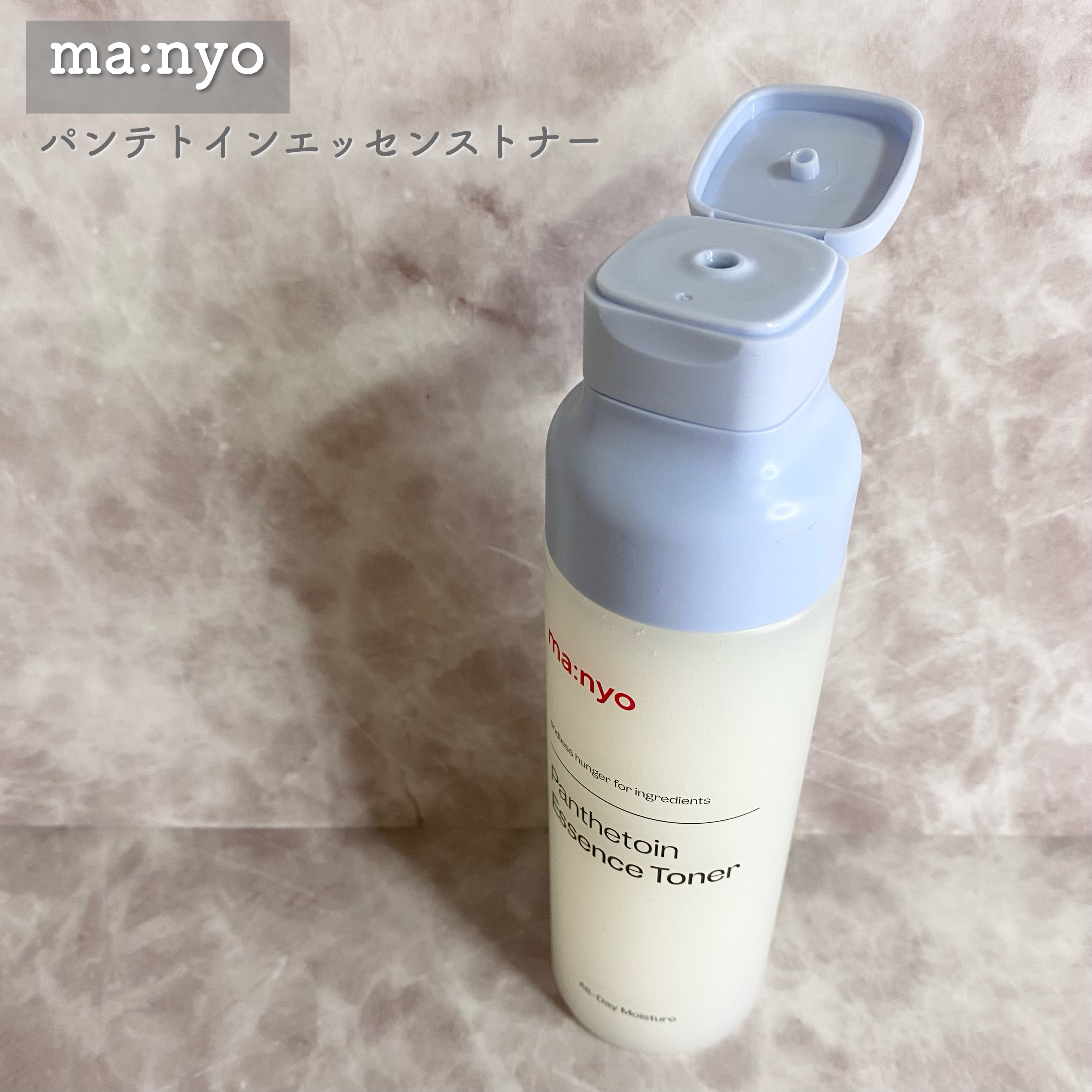 パンテトイン エッセンス トナー/manyo/化粧水を使ったクチコミ（2枚目）