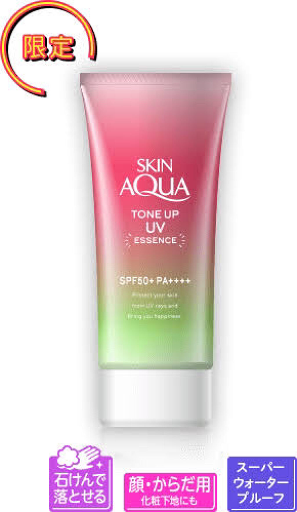 スキンアクア トーンアップUVエッセンス/スキンアクア/日焼け止めクリームを使ったクチコミ（3枚目）