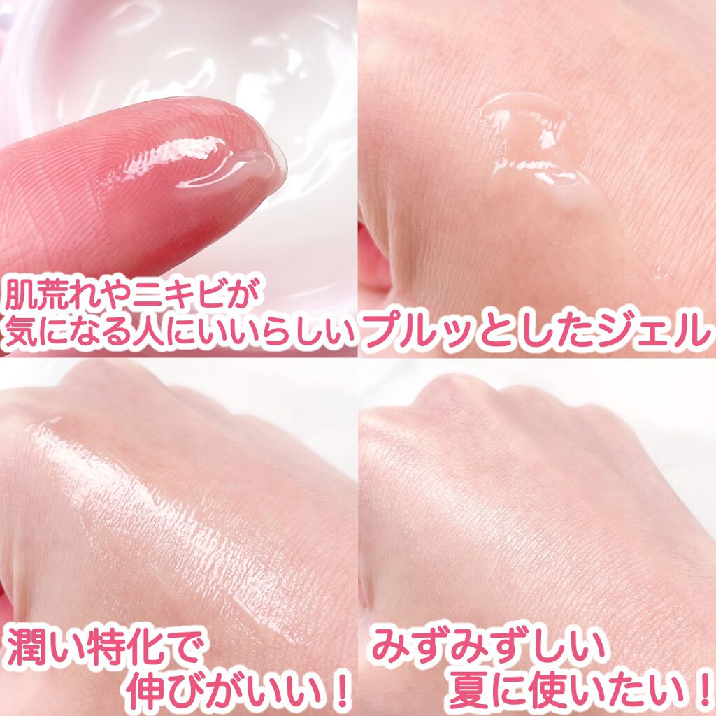 薬用アクアコラーゲンゲル スーパーセンシティブEX/ドクターシーラボⓇ/オールインワン化粧品を使ったクチコミ(4枚目)