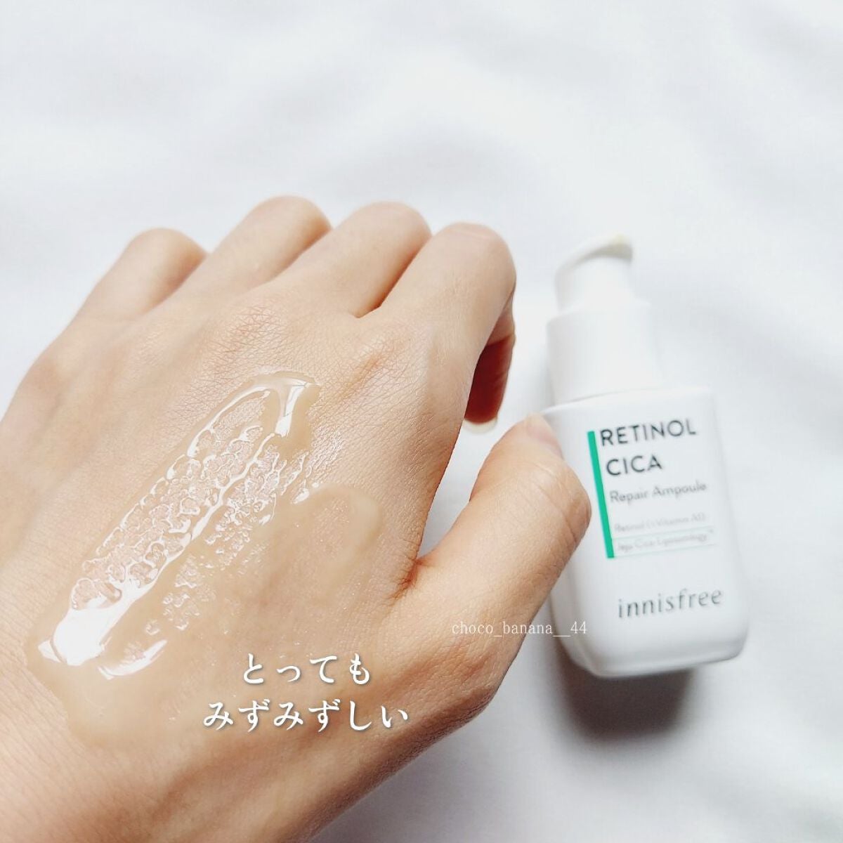 レチノール シカ リペア セラム/innisfree/美容液を使ったクチコミ(5枚目)