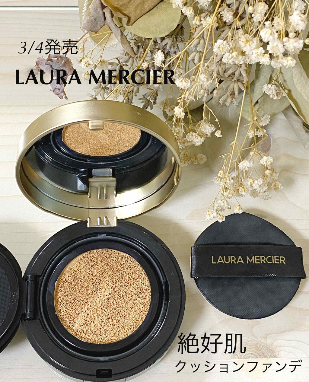 フローレス ルミエール ラディアンス パーフェクティング クッション/ローラ メルシエ/クッションファンデーションを使ったクチコミ(1枚目)