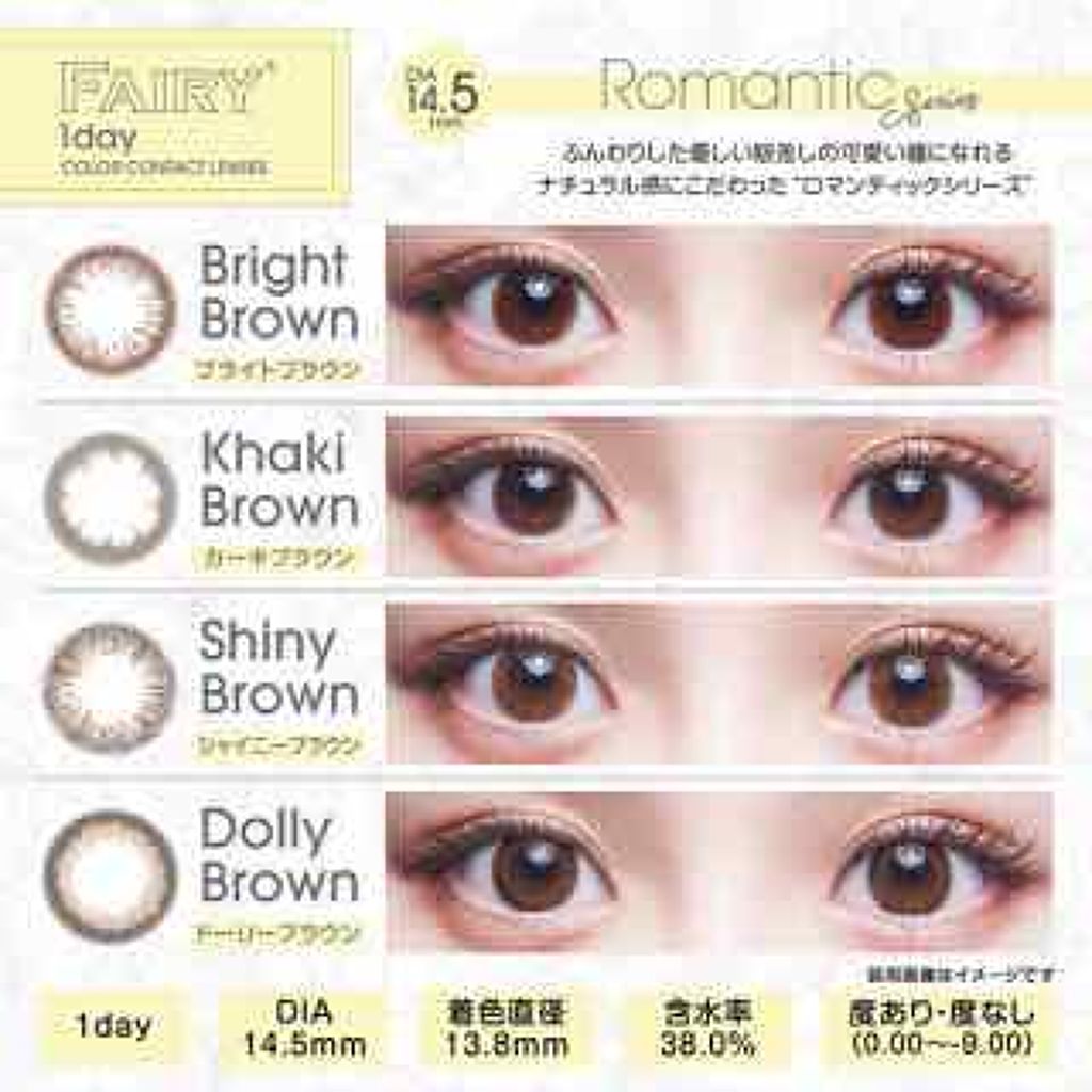 FAIRY1DAY　Romantic series/FAIRY/ワンデー（１DAY）カラコンを使ったクチコミ（2枚目）