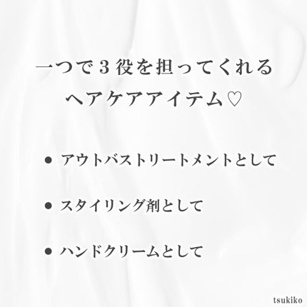 ジェミールフラン メルティバター バーム/ジェミールフラン/ヘアバームを使ったクチコミ(5枚目)