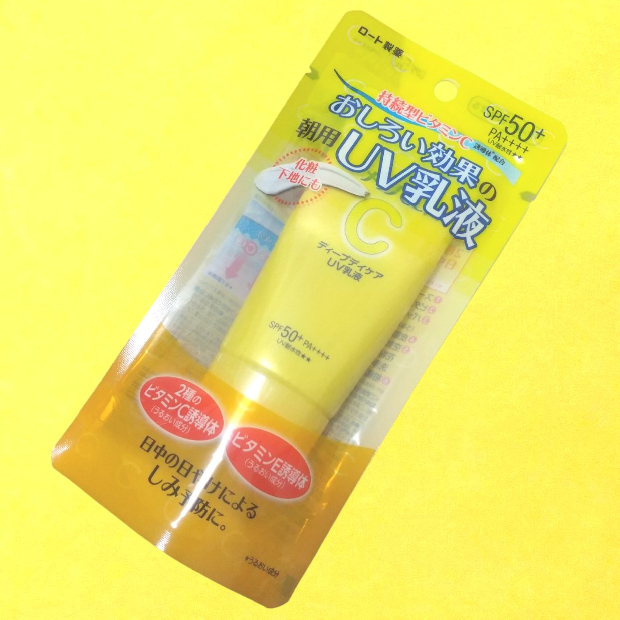 メラノCC ディープデイケアUV乳液/メラノCC/日焼け止めミルクを使ったクチコミ（2枚目）