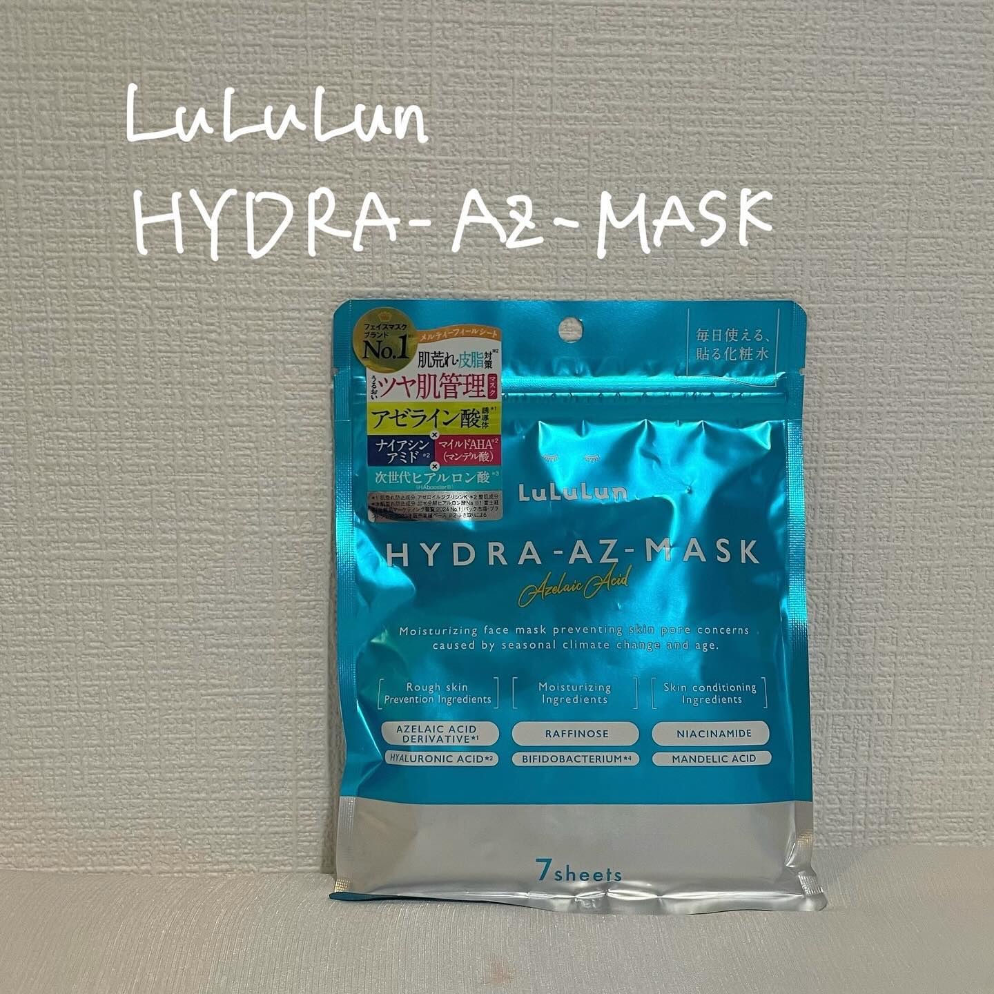 ルルルン ハイドラ AZ マスク/ルルルン/シートマスク・パックを使ったクチコミ（1枚目）
