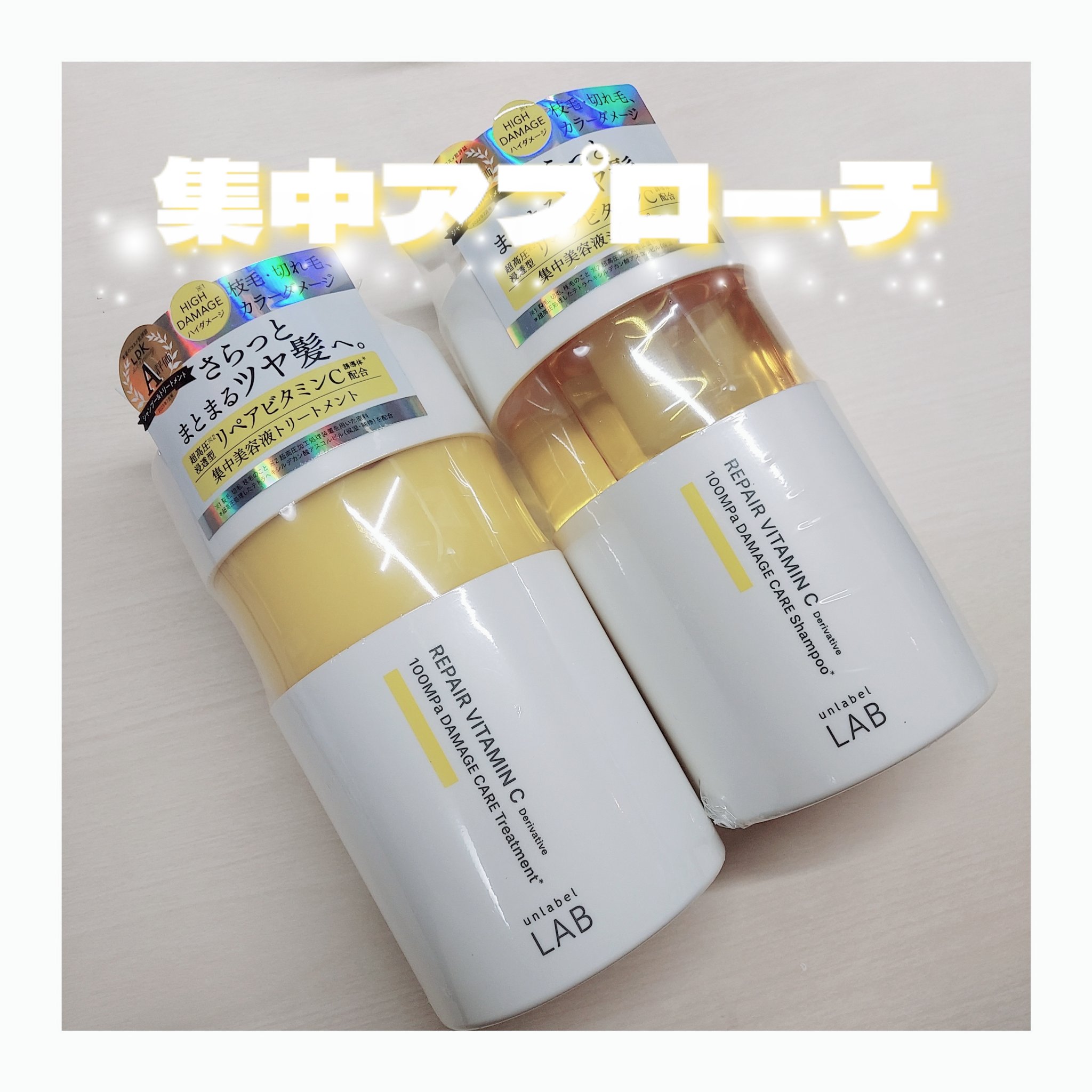 V リペア　シャンプー／ヘアトリートメント/unlabel/市販シャンプーを使ったクチコミ（1枚目）