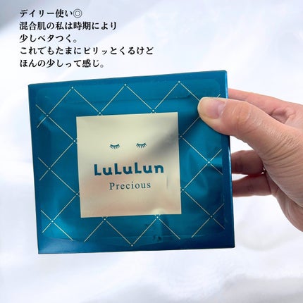 ルルルンワンナイト レスキュー透明感/ルルルン/シートマスク・パックを使ったクチコミ(3枚目)