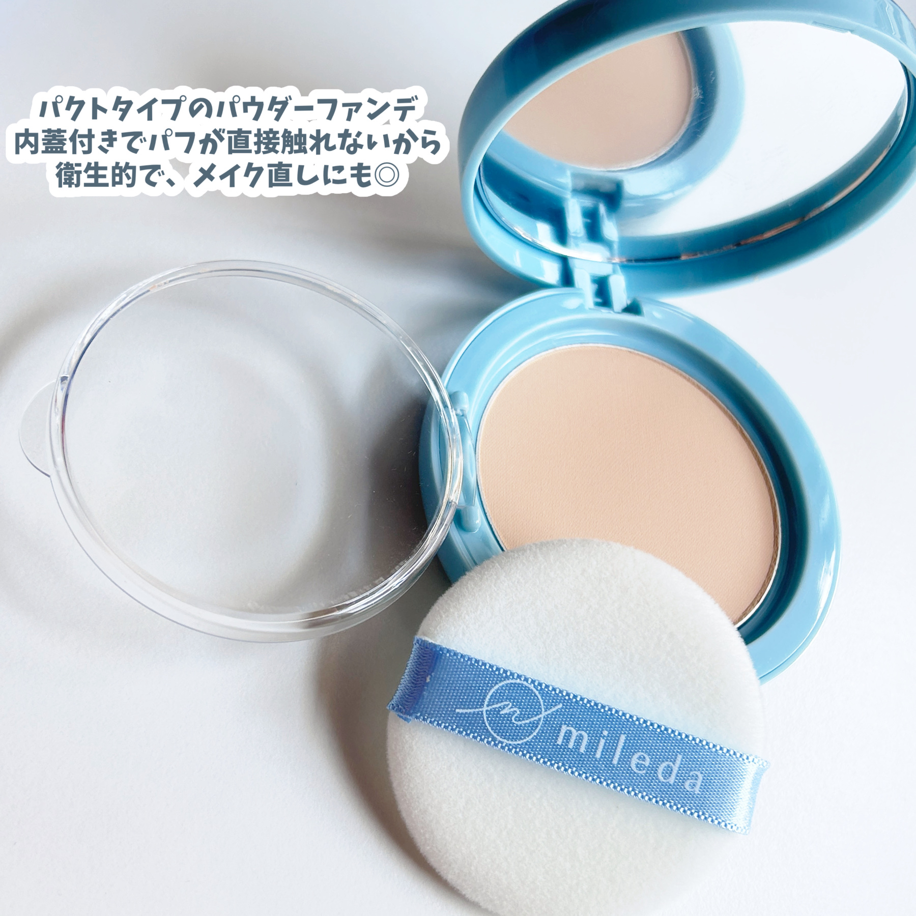 スムースフィットファンデーション/mileda/パウダーファンデーションを使ったクチコミ（3枚目）