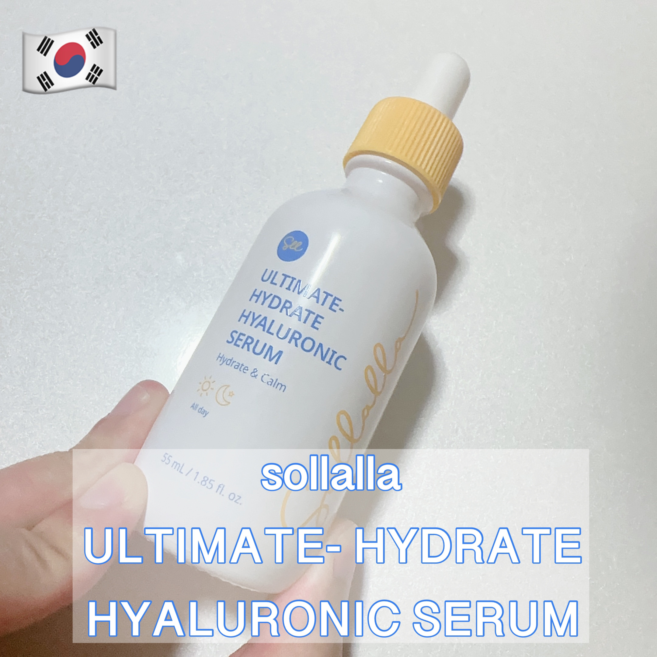 アルティメイト ハイドレート ヒアルロニックセラム/sollalla/美容液を使ったクチコミ（1枚目）