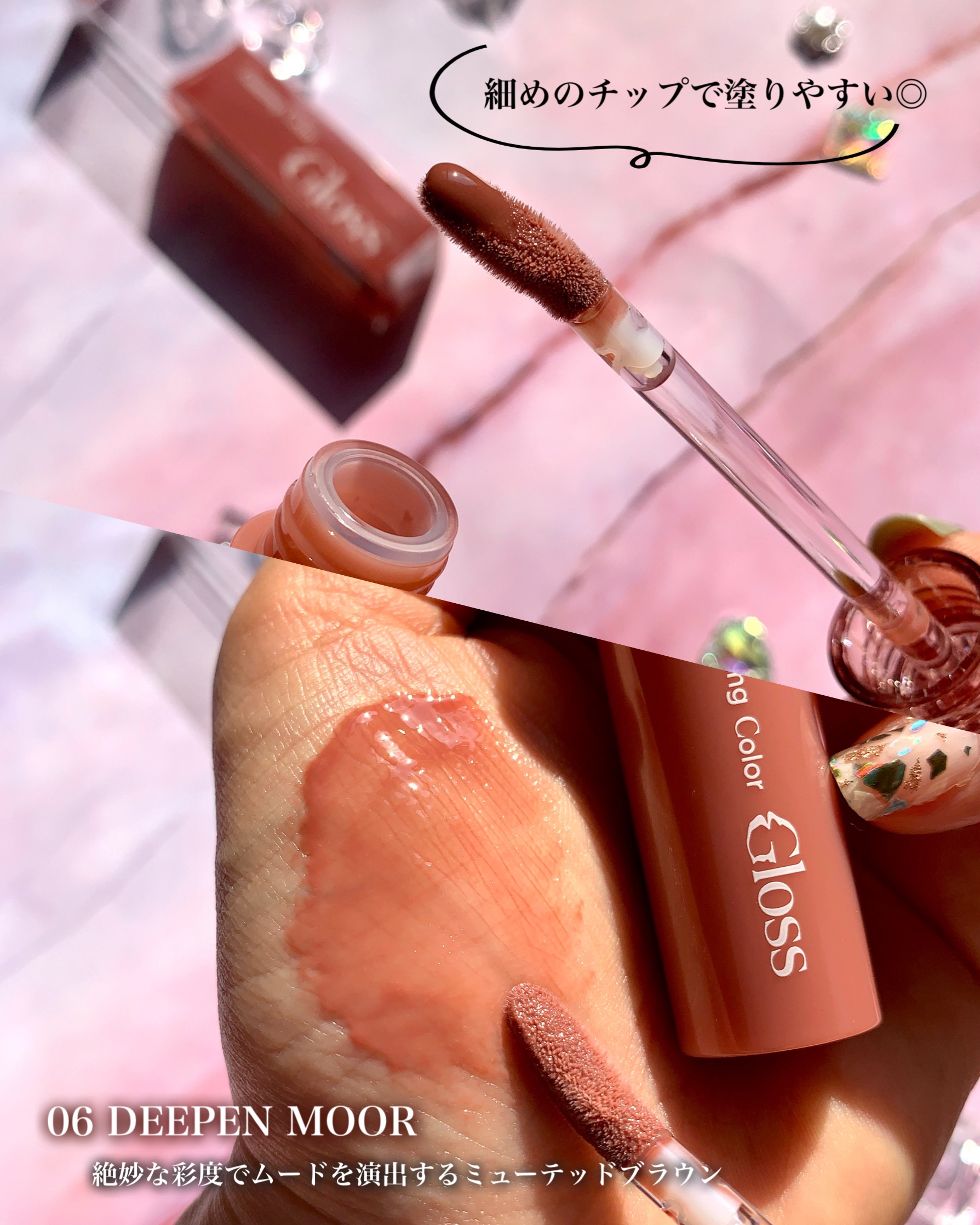 グラスティングカラーグロス/rom&nd/リップグロスを使ったクチコミ（3枚目）