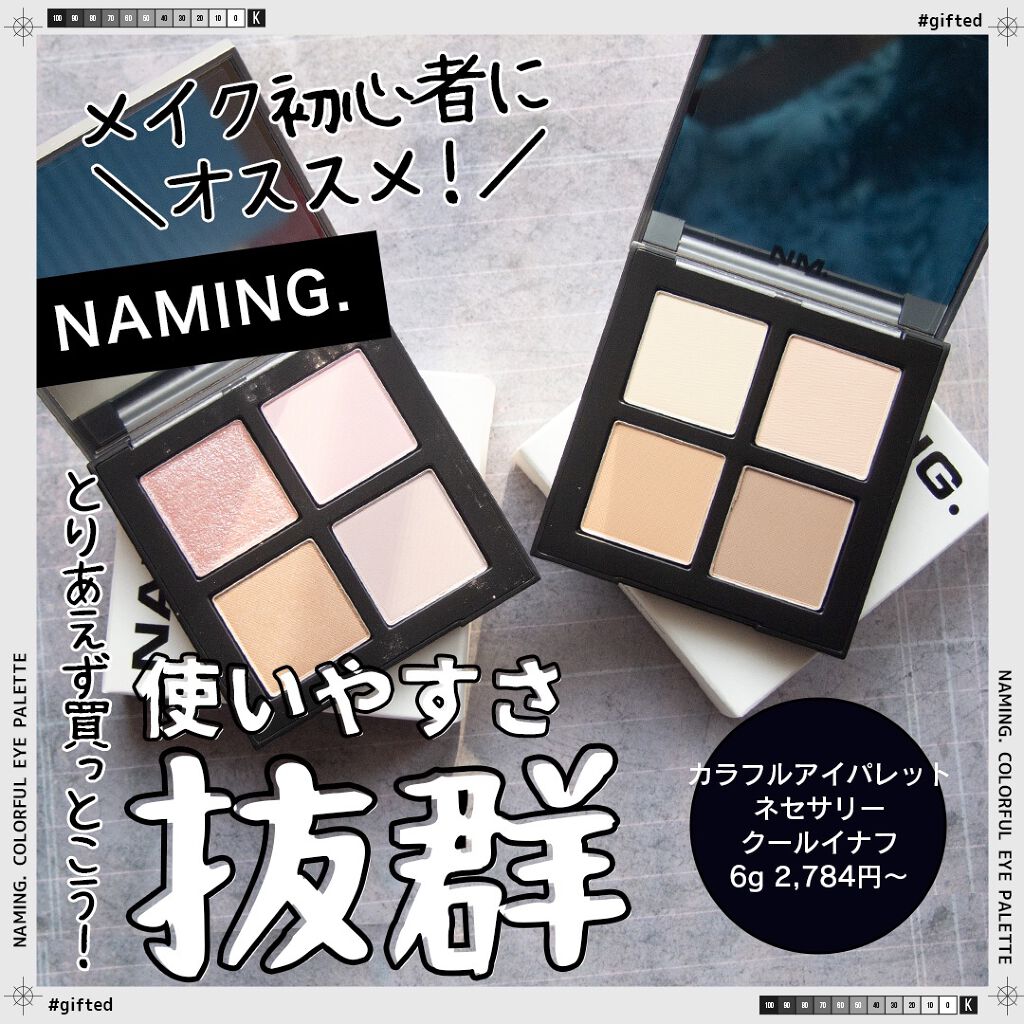 COLORFUL EYE PALETTE/NAMING./アイシャドウパレットを使ったクチコミ（1枚目）