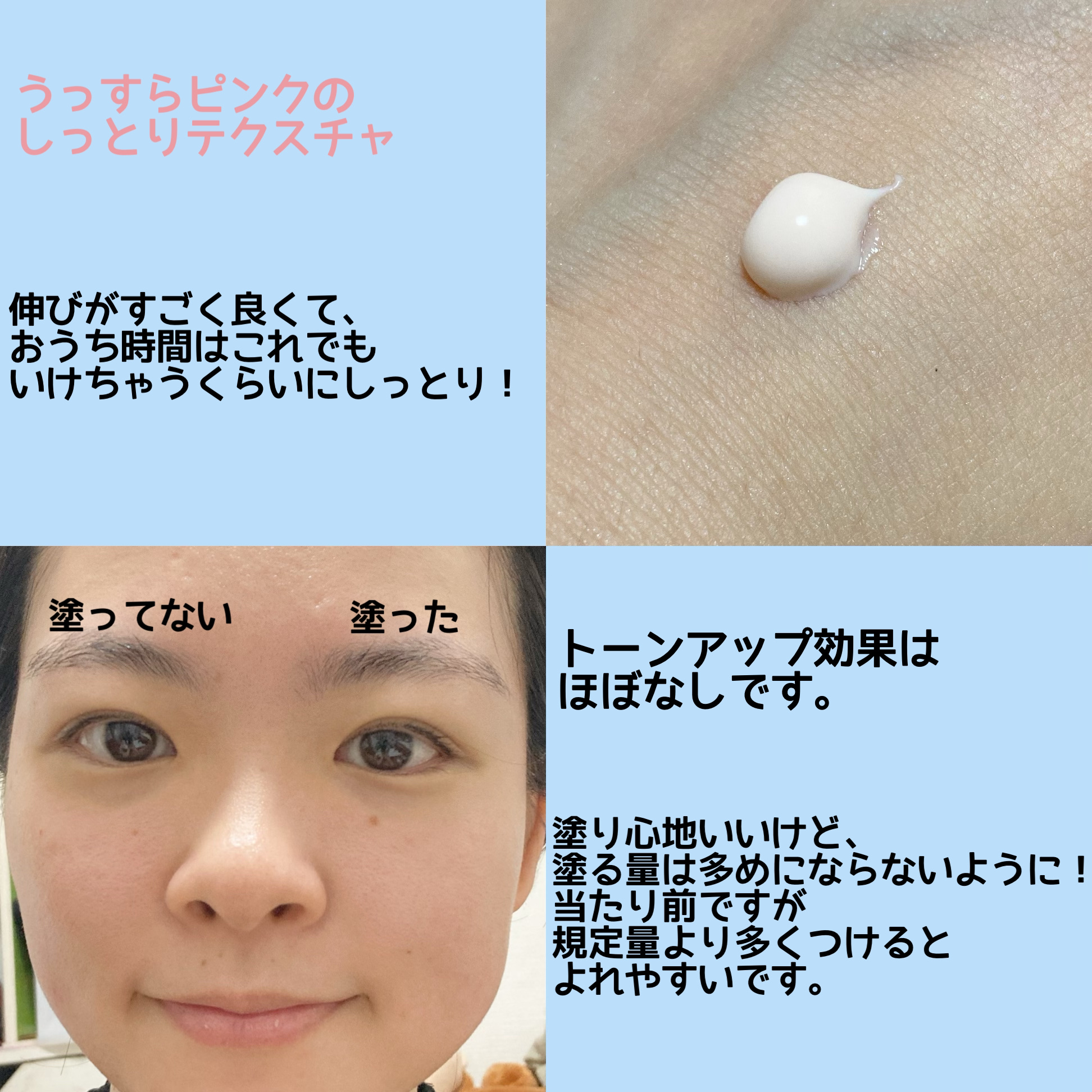 乾燥さん 保湿力スキンケア下地 /乾燥さん/化粧下地を使ったクチコミ（3枚目）