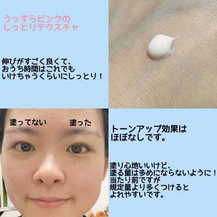 乾燥さん 保湿力スキンケア下地 /乾燥さん/化粧下地を使ったクチコミ(3枚目)