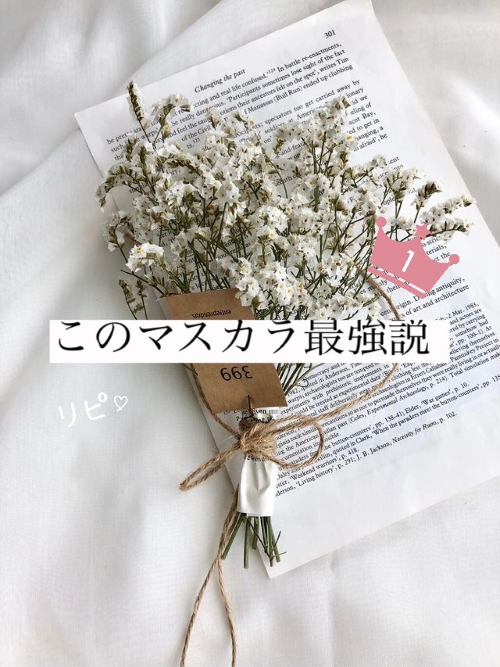 「塗るつけまつげ」自まつげ際立てタイプ/デジャヴュ/マスカラを使ったクチコミ(1枚目)