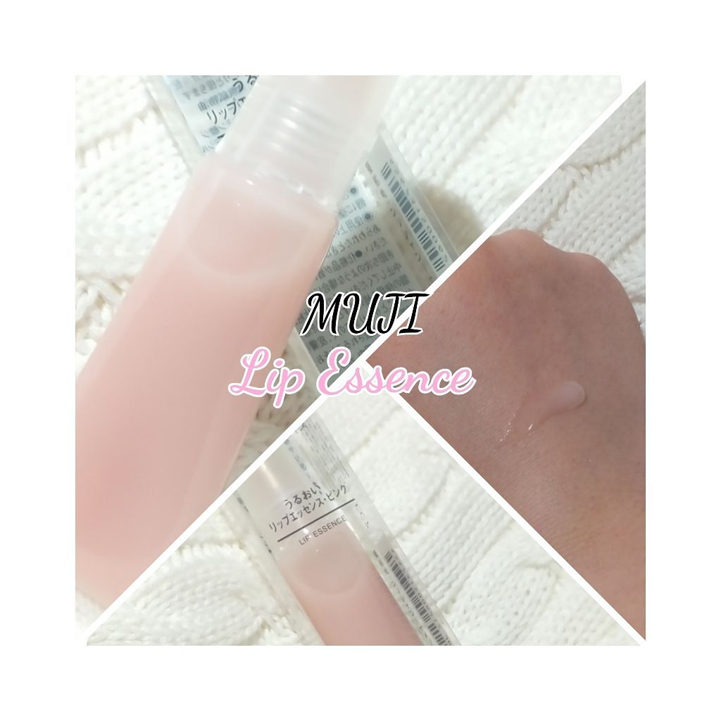 リップエッセンス/無印良品/リップケアを使ったクチコミ(1枚目)