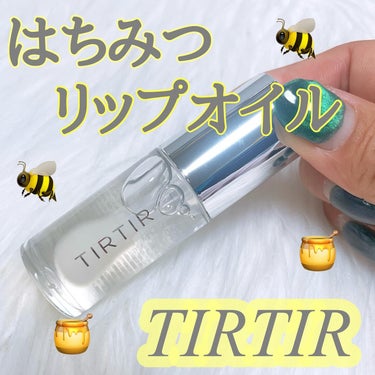 TIRTIR マイグロウリップオイル/TIRTIR(ティルティル)/リップケア・リップクリームを使ったクチコミ（1枚目）