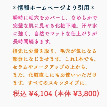 リファイニング ソリューションズ インスタント パーフェクター/CLINIQUE/化粧下地を使ったクチコミ（2枚目）