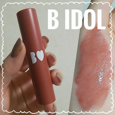 購入即ベスコス入りの絶妙カラー✨✨

💄B IDOL　つやぷるリップ　【104 脈ありPINK】


今秋発売された限定色のピンクブラウン！

ちょっとくすみのある、濃すぎなくて肌になじむピンク色で、
