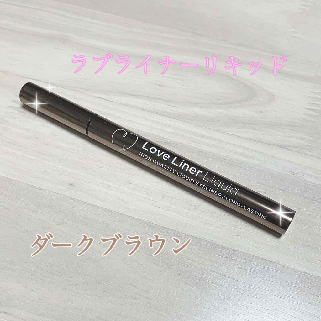 ラブ・ライナー リキッドアイライナーR3/ラブ・ライナー/リキッドアイライナーを使ったクチコミ(1枚目)