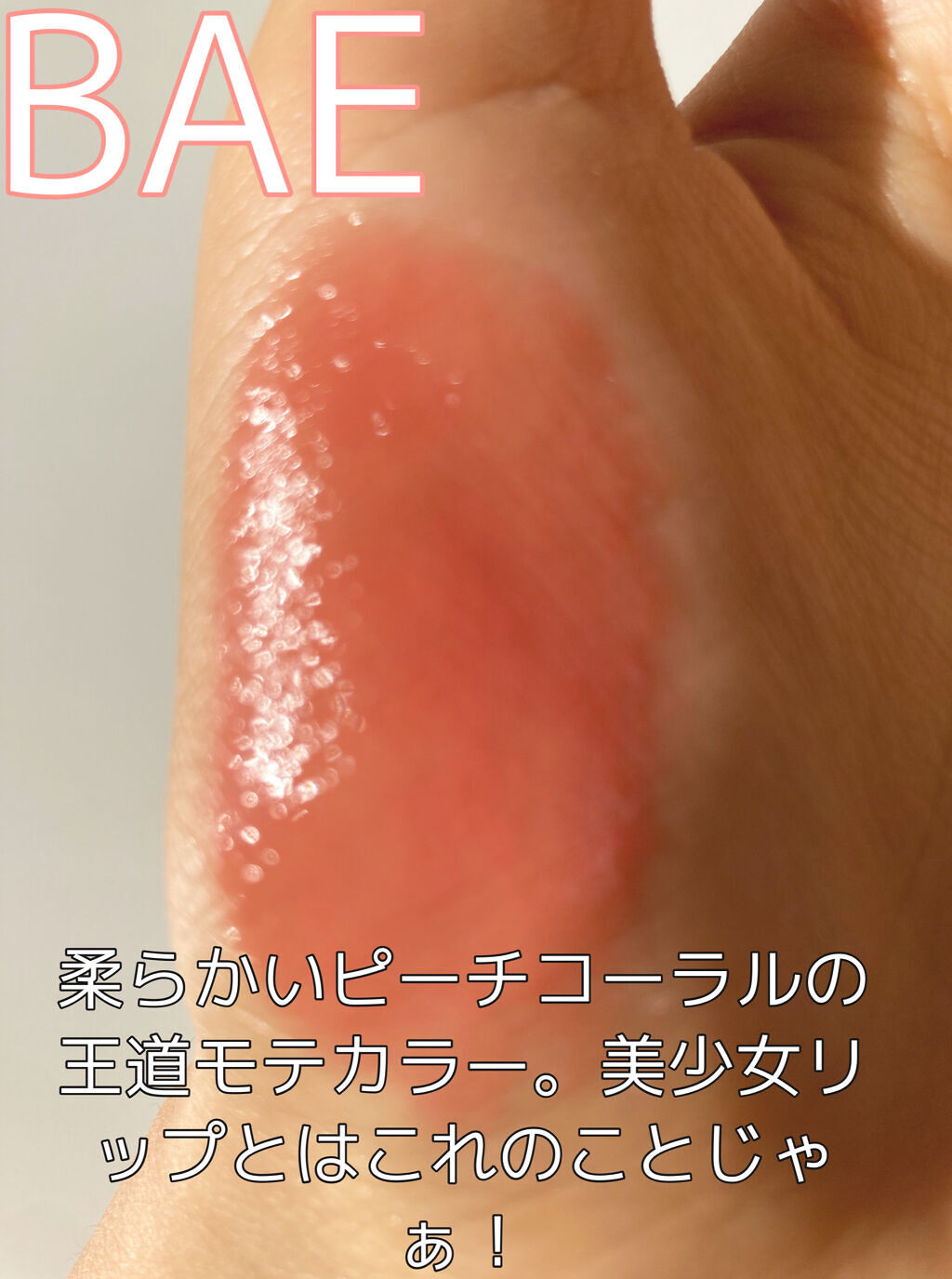 ホリカホリカ ハートクラッシュグローティントエアー/HOLIKA HOLIKA/リップティントを使ったクチコミ（3枚目）