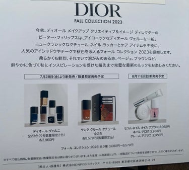 ディオール ヴェルニ/Dior/マニキュアを使ったクチコミ（3枚目）