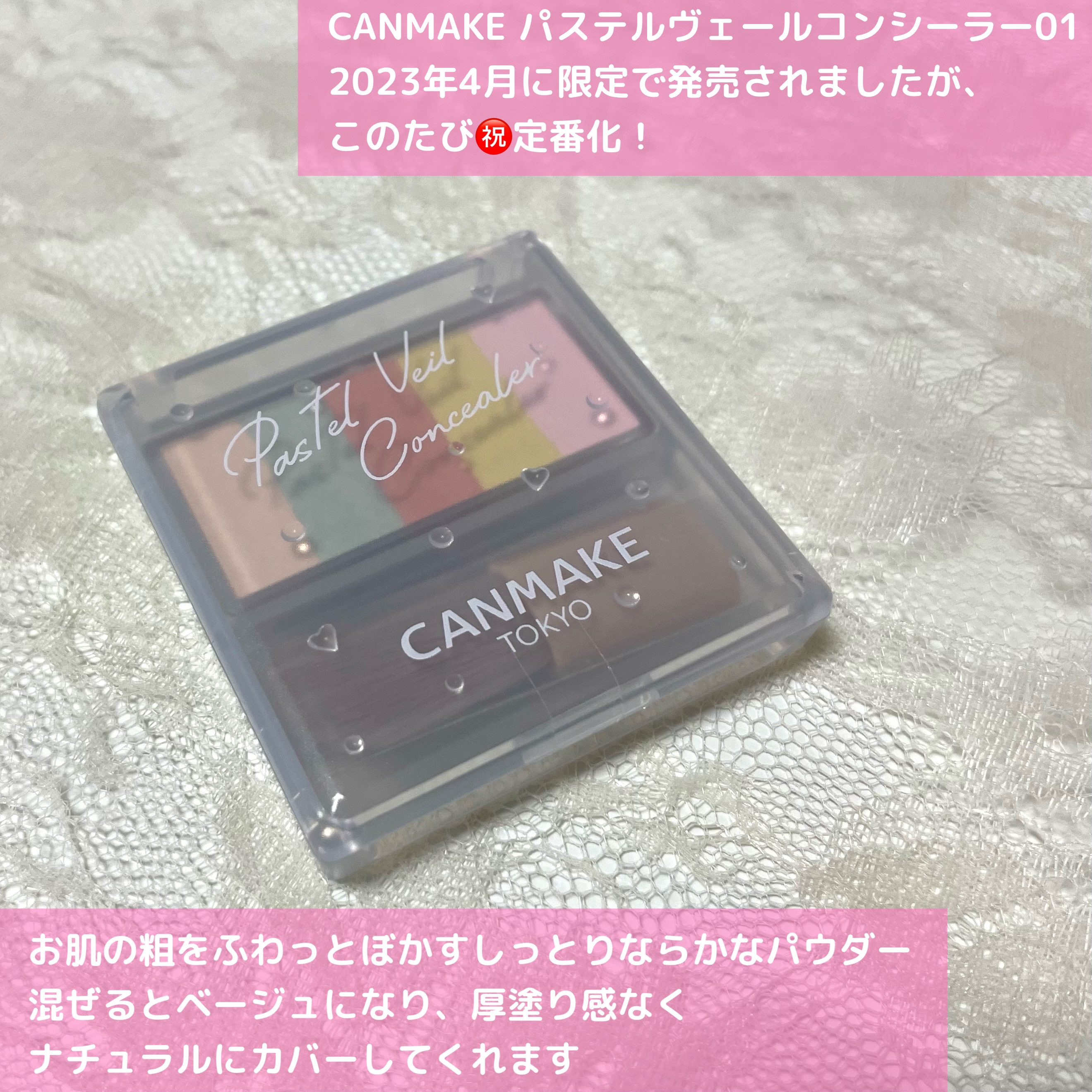 パステルヴェールコンシーラー/キャンメイク/パレットコンシーラーを使ったクチコミ（2枚目）
