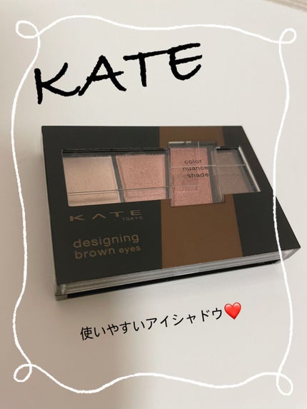 デザイニングブラウンアイズ/KATE/アイシャドウパレットを使ったクチコミ(1枚目)
