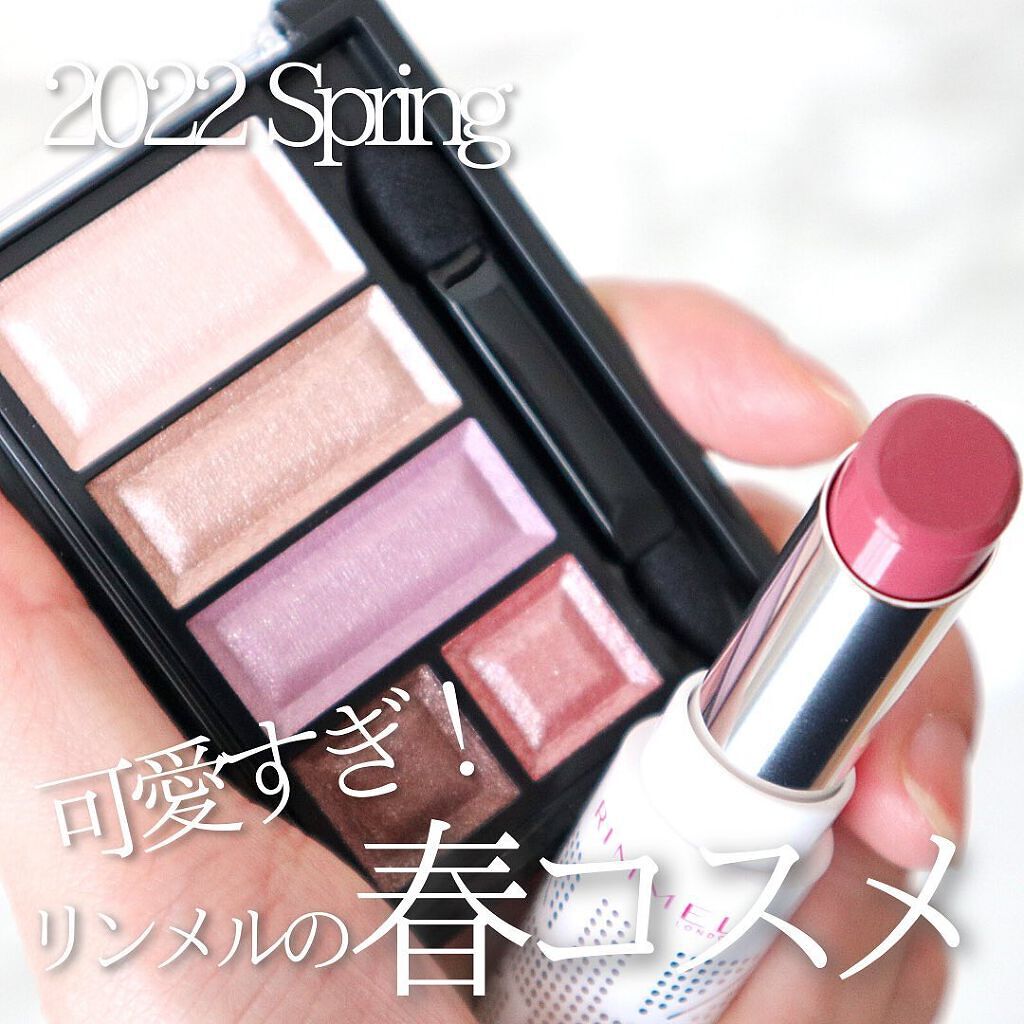 ショコラスウィート アイズ/リンメル ロンドン/アイシャドウパレットを使ったクチコミ(1枚目)