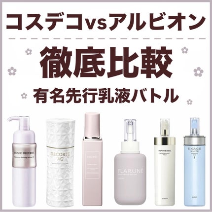 イドラクラリティ コンディショニング トリートメント ソフナー/DECORTÉ/乳液を使ったクチコミ(1枚目)